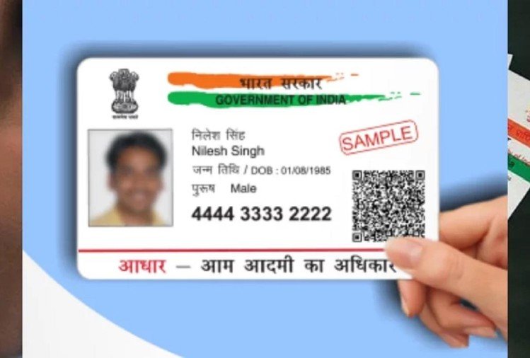 How to Set an Aadhaar Password?